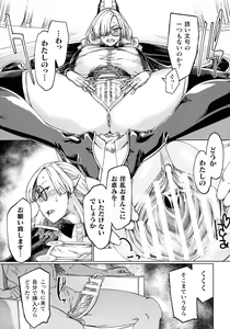 Page 71 of Chakugai Chijoku - Armoraped - preview thumbnail