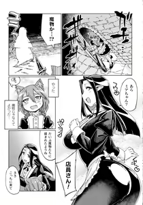 Page 95 of Chakugai Chijoku - Armoraped - preview thumbnail
