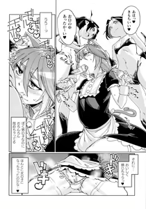 Page 98 of Chakugai Chijoku - Armoraped - preview thumbnail