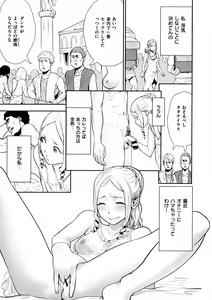 Page 125 of La GIRL!!! - preview thumbnail