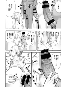 Page 130 of La GIRL!!! - preview thumbnail