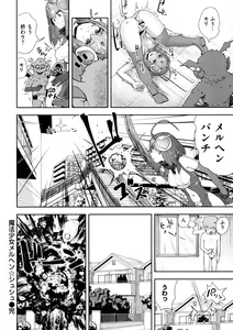 Page 28 of La GIRL!!! - preview thumbnail