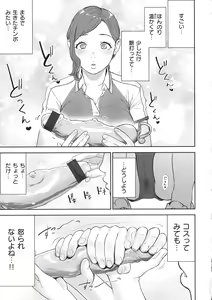 Page 55 of La GIRL!!! - preview thumbnail