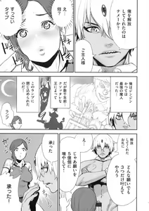 Page 59 of La GIRL!!! - preview thumbnail