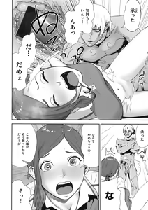 Page 62 of La GIRL!!! - preview thumbnail