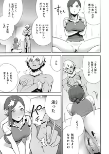 Page 63 of La GIRL!!! - preview thumbnail