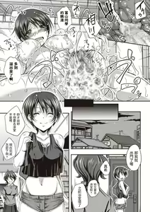 Page 19 of Hair to Sentou to Watashi - preview thumbnail