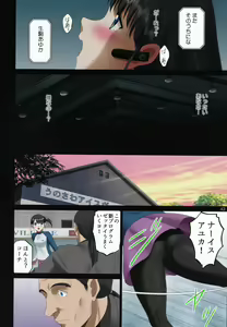 Page 41 of Roshutsu Otome Kyou Comic "Hadaka Skate wa Itsumo Dareka ni Mirarenagara… ~Ikoma Ayuka~" - preview thumbnail