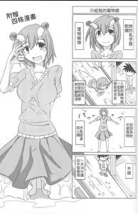 Page 15 of Watashi no Koibito o Shoukai Shimasu! Soushuuhen - preview thumbnail