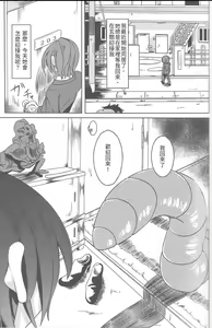 Page 19 of Watashi no Koibito o Shoukai Shimasu! Soushuuhen - preview thumbnail