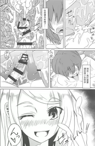 Page 32 of Watashi no Koibito o Shoukai Shimasu! Soushuuhen - preview thumbnail