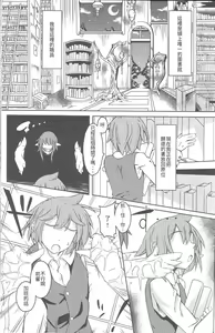 Page 37 of Watashi no Koibito o Shoukai Shimasu! Soushuuhen - preview thumbnail