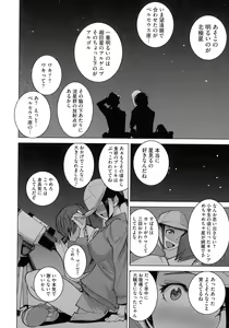 Page 181 of Bokura no Sensui Seikatsu - preview thumbnail
