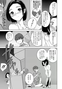 Page 184 of Bokura no Sensui Seikatsu - preview thumbnail