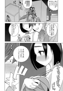 Page 185 of Bokura no Sensui Seikatsu - preview thumbnail