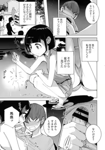 Page 188 of Bokura no Sensui Seikatsu - preview thumbnail