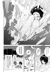 Page 197 of Bokura no Sensui Seikatsu - preview thumbnail