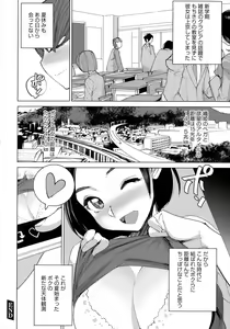 Page 205 of Bokura no Sensui Seikatsu - preview thumbnail