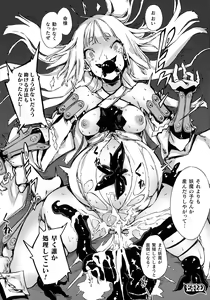 Page 116 of Hametsu Otome Shuu - preview thumbnail