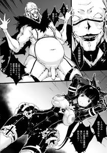Page 120 of Hametsu Otome Shuu - preview thumbnail