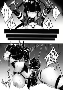 Page 121 of Hametsu Otome Shuu - preview thumbnail