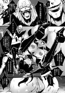 Page 127 of Hametsu Otome Shuu - preview thumbnail
