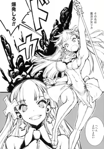 Page 138 of Hametsu Otome Shuu - preview thumbnail