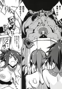 Page 161 of Hametsu Otome Shuu - preview thumbnail