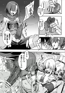 Page 19 of Hametsu Otome Shuu - preview thumbnail
