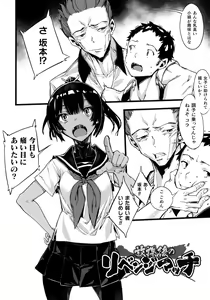 Page 26 of Hametsu Otome Shuu - preview thumbnail