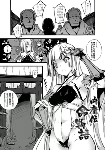 Page 95 of Hametsu Otome Shuu - preview thumbnail