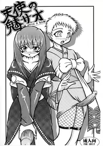 Tenshi no Misao GAMESPECIAL II Senkouban - hentai manga cover image