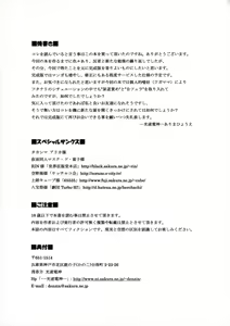 Page 17 of Tenshi no Misao GAMESPECIAL II Senkouban - preview thumbnail