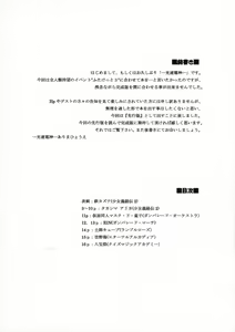 Page 2 of Tenshi no Misao GAMESPECIAL II Senkouban - preview thumbnail