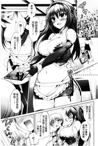 Page 106 of Kimusume Immoral - Virgin Immoral + Toranoana Gentei Shousasshi - preview thumbnail