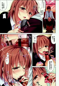 Page 16 of Kimusume Immoral - Virgin Immoral + Toranoana Gentei Shousasshi - preview thumbnail