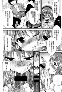 Page 177 of Kimusume Immoral - Virgin Immoral + Toranoana Gentei Shousasshi - preview thumbnail