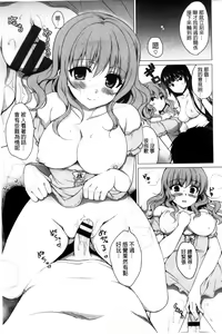 Page 58 of Kimusume Immoral - Virgin Immoral + Toranoana Gentei Shousasshi - preview thumbnail