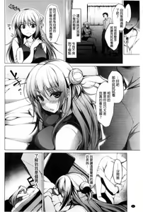 Page 67 of Kimusume Immoral - Virgin Immoral + Toranoana Gentei Shousasshi - preview thumbnail