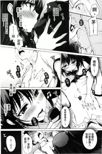 Page 90 of Kimusume Immoral - Virgin Immoral + Toranoana Gentei Shousasshi - preview thumbnail