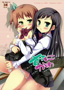 Oni Kawa — hentai manga cover on Fhentai