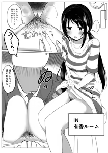 Page 4 of Kimi no Inmou o Shiritai - preview thumbnail