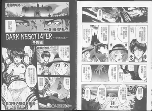 Page 16 of Joker - preview thumbnail