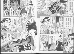 Page 22 of Joker - preview thumbnail
