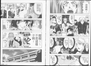Page 67 of Joker - preview thumbnail