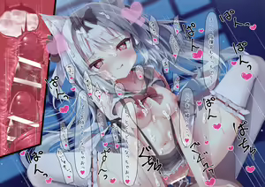 Page 12 of Yukikaze-sama to Kyuujitsu Marugoto Ecchi - preview thumbnail