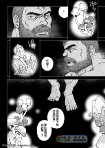 Page 16 of Daddy in Wonderland 1 - preview thumbnail