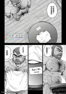 Page 24 of Daddy in Wonderland 1 - preview thumbnail