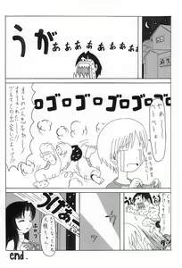 Page 14 of Yuzu da yoo - preview thumbnail