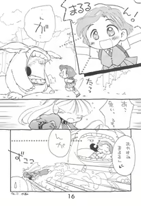 Page 16 of Fun House 10th V.S. - preview thumbnail